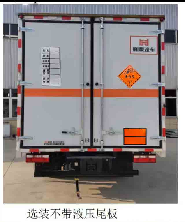 襄鑫鼎牌XDV5125XQYE6爆破器材運(yùn)輸車公告圖片