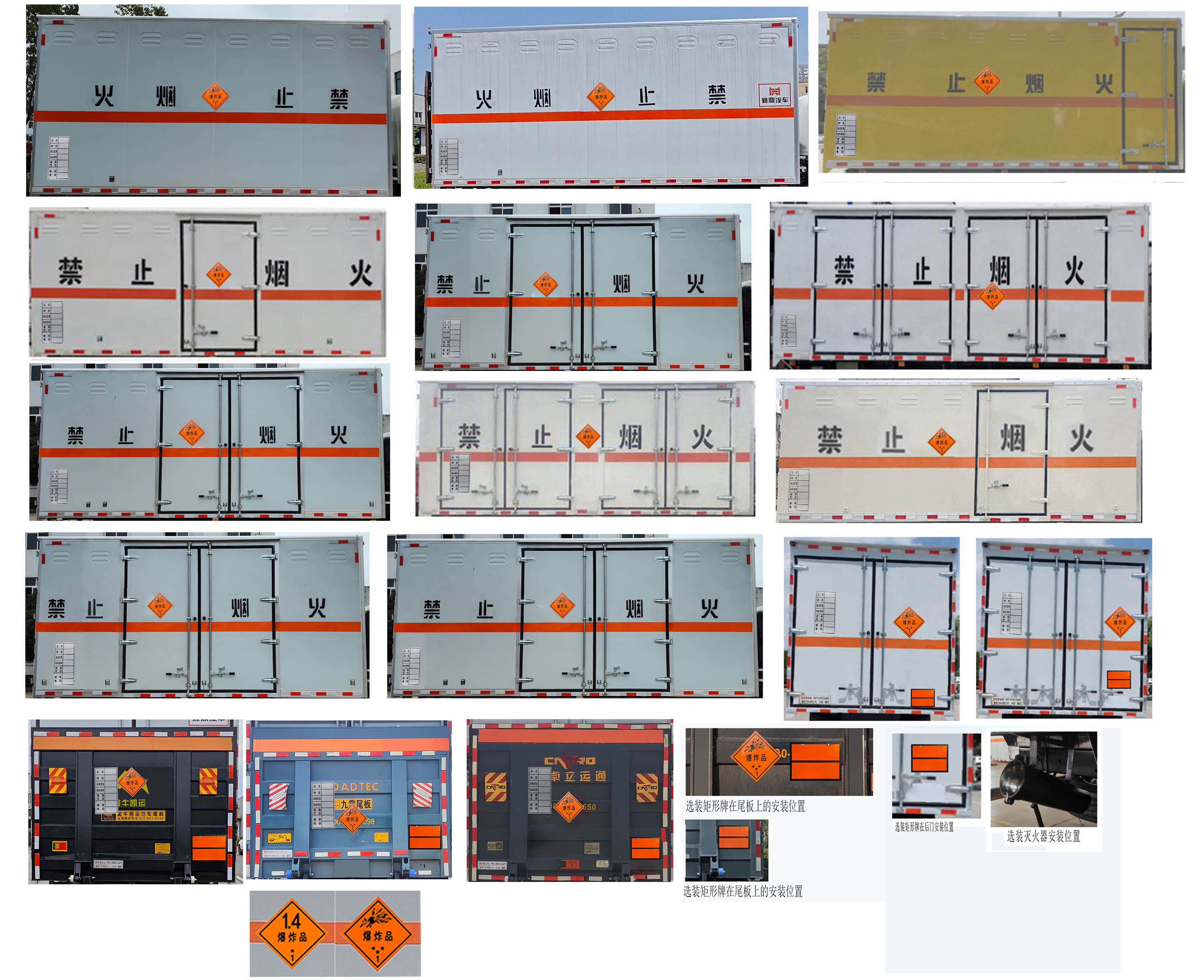 襄鑫鼎牌XDV5125XQYE6爆破器材運(yùn)輸車公告圖片