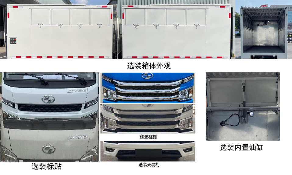 中汽牌ZQZ5033XTYBEVSH純電動密閉式桶裝垃圾車公告圖片