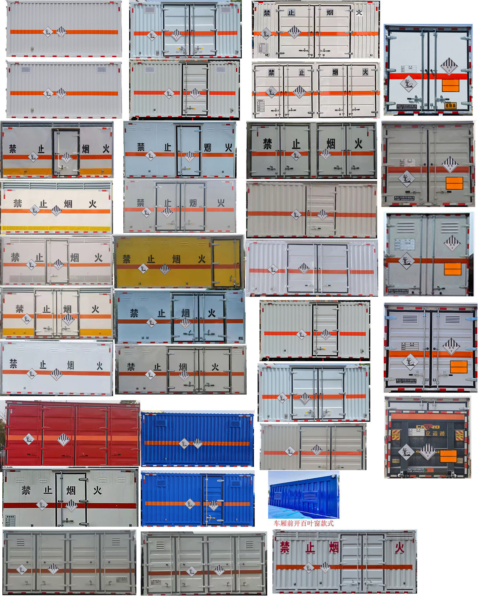 匯力威牌VVV5040XZWEQ6雜項(xiàng)危險(xiǎn)物品廂式運(yùn)輸車公告圖片