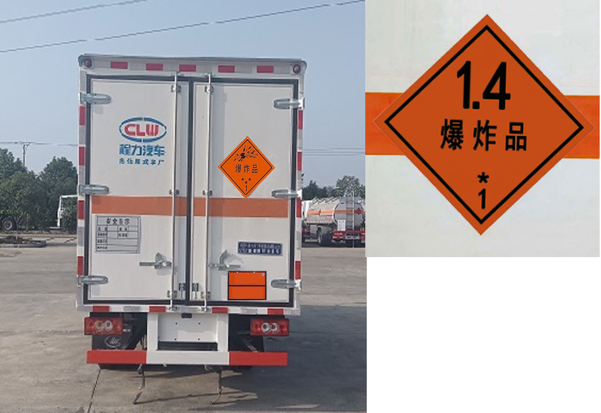 程力威牌CLW5041XQYCDP爆破器材運輸車公告圖片