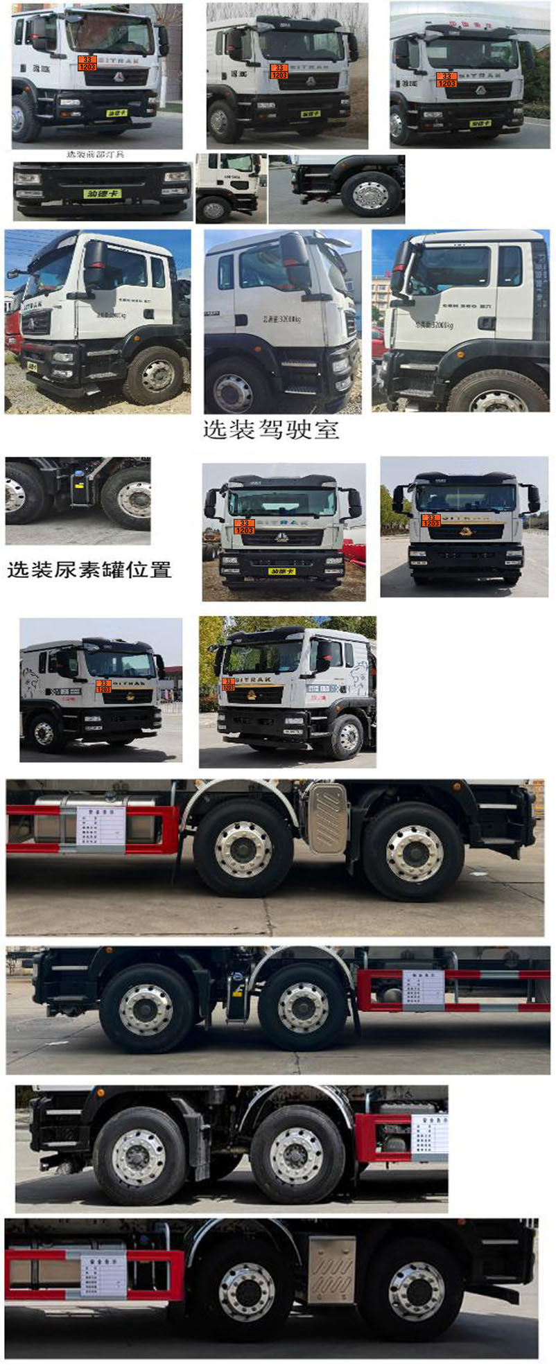 天威緣牌TWY5327GYYZ6運(yùn)油車公告圖片