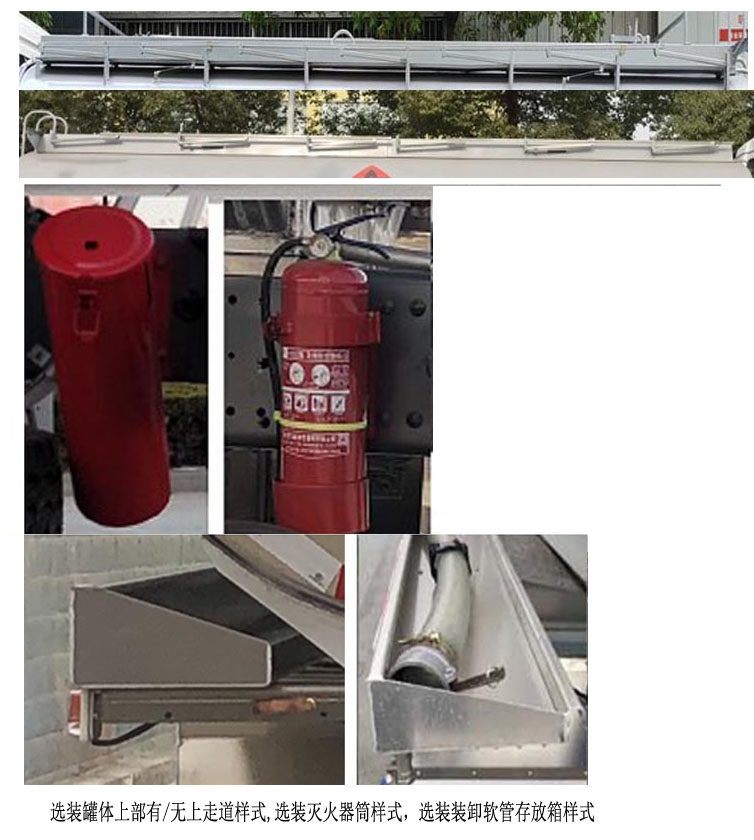 天威緣牌TWY5327GYYZ6運(yùn)油車公告圖片