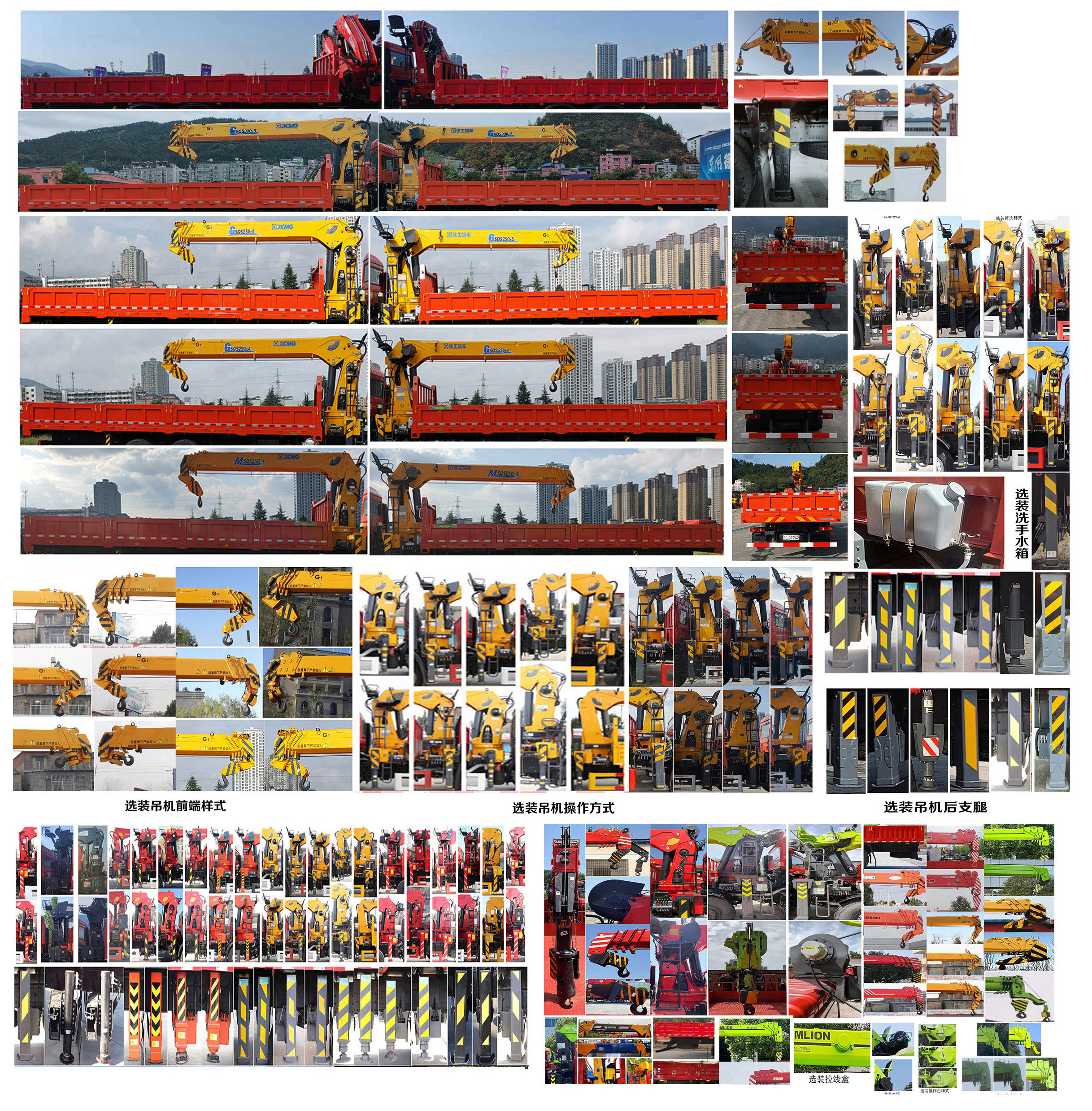 寶路隨車牌ABL5259JSQF1A隨車起重運輸車公告圖片