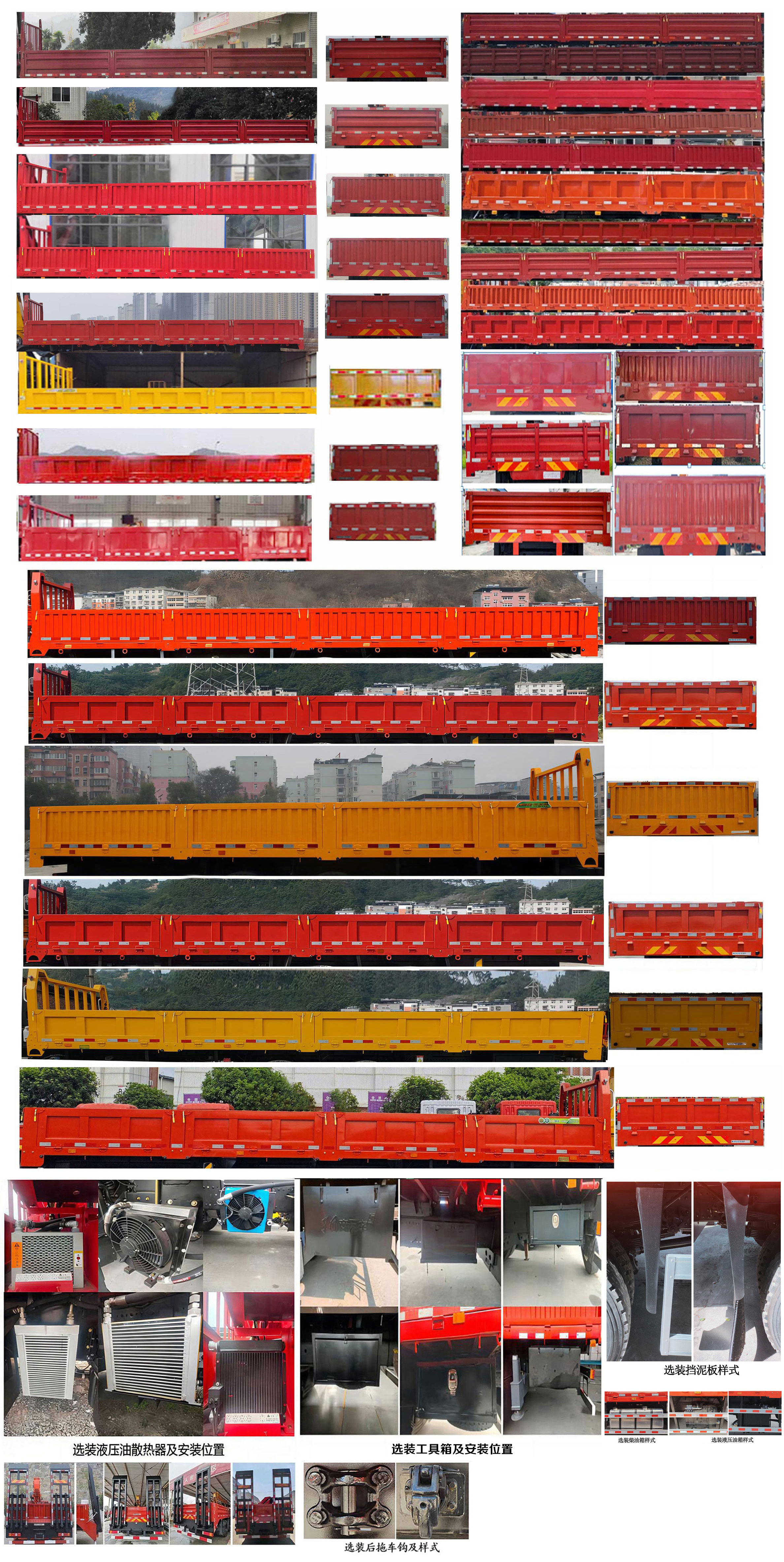 寶路隨車牌ABL5259JSQF1A隨車起重運輸車公告圖片