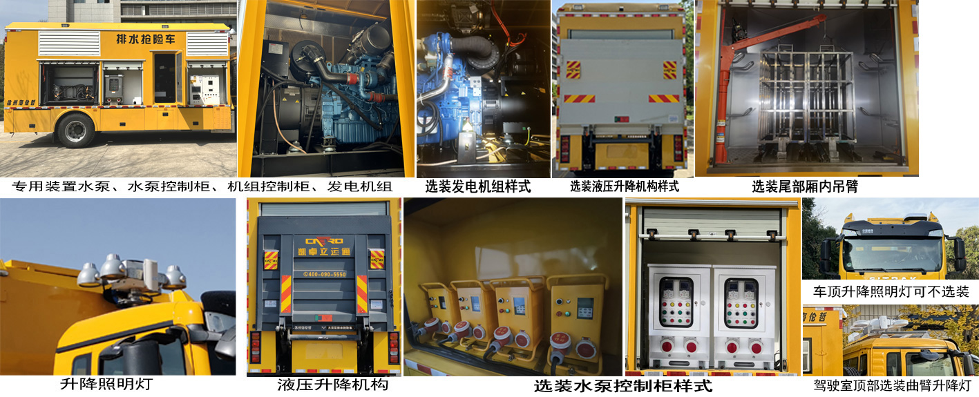 海倫哲牌XHZ5180TPSZ6大流量排水搶險(xiǎn)車公告圖片