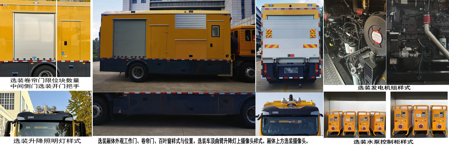 海倫哲牌XHZ5180TPSZ6大流量排水搶險(xiǎn)車公告圖片