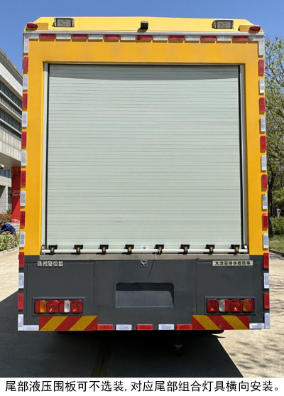 海倫哲牌XHZ5180TPSZ6大流量排水搶險(xiǎn)車公告圖片