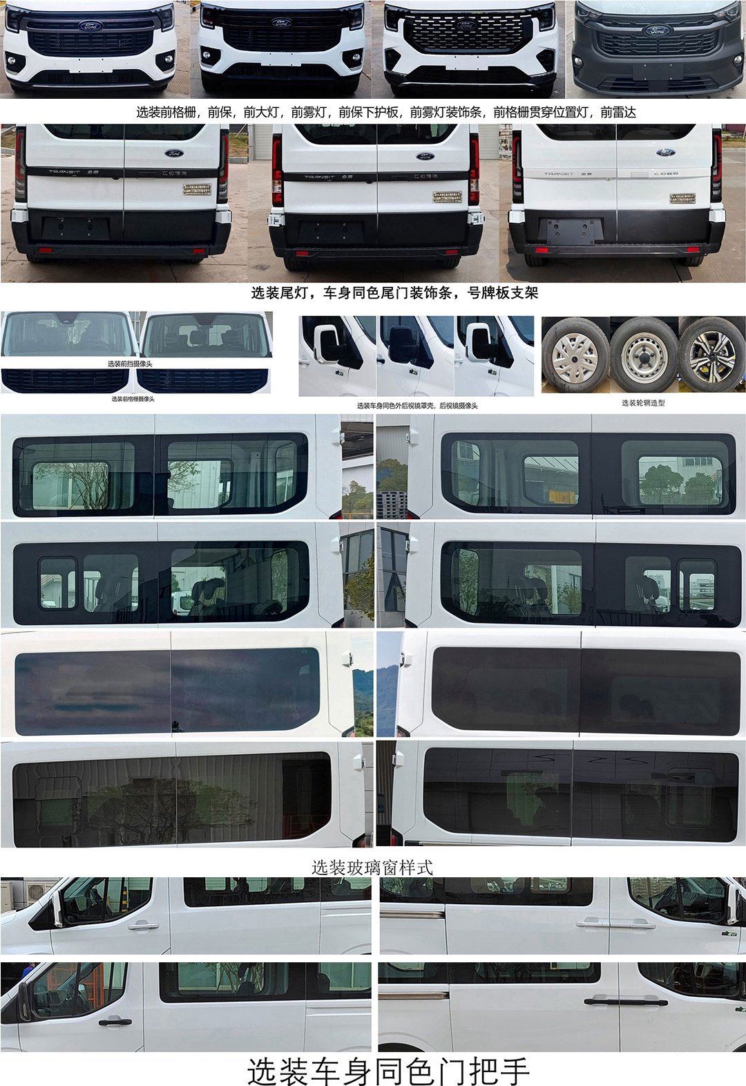 億拖牌CYT5042TSYM6宿營車公告圖片