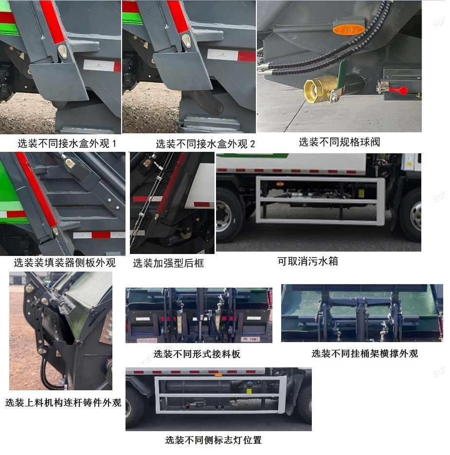 宇通牌YTZ5085ZYST0D6壓縮式垃圾車公告圖片