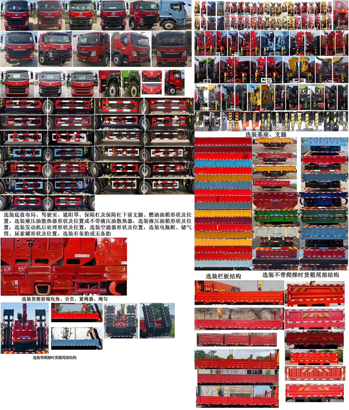 神百重工牌ABC5189JSQLZ6隨車(chē)起重運(yùn)輸車(chē)公告圖片