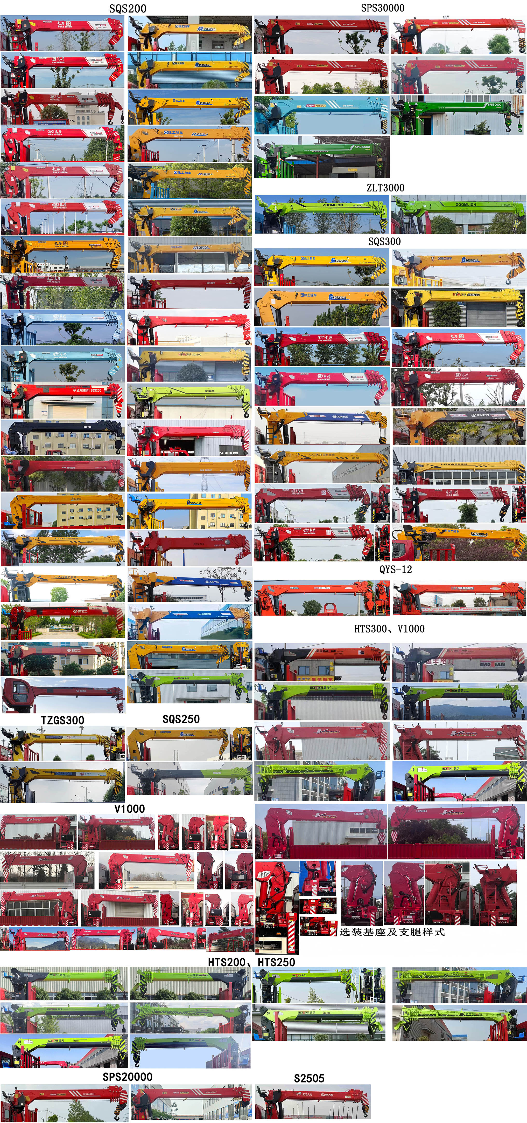 神百重工牌ABC5189JSQLZ6隨車(chē)起重運(yùn)輸車(chē)公告圖片