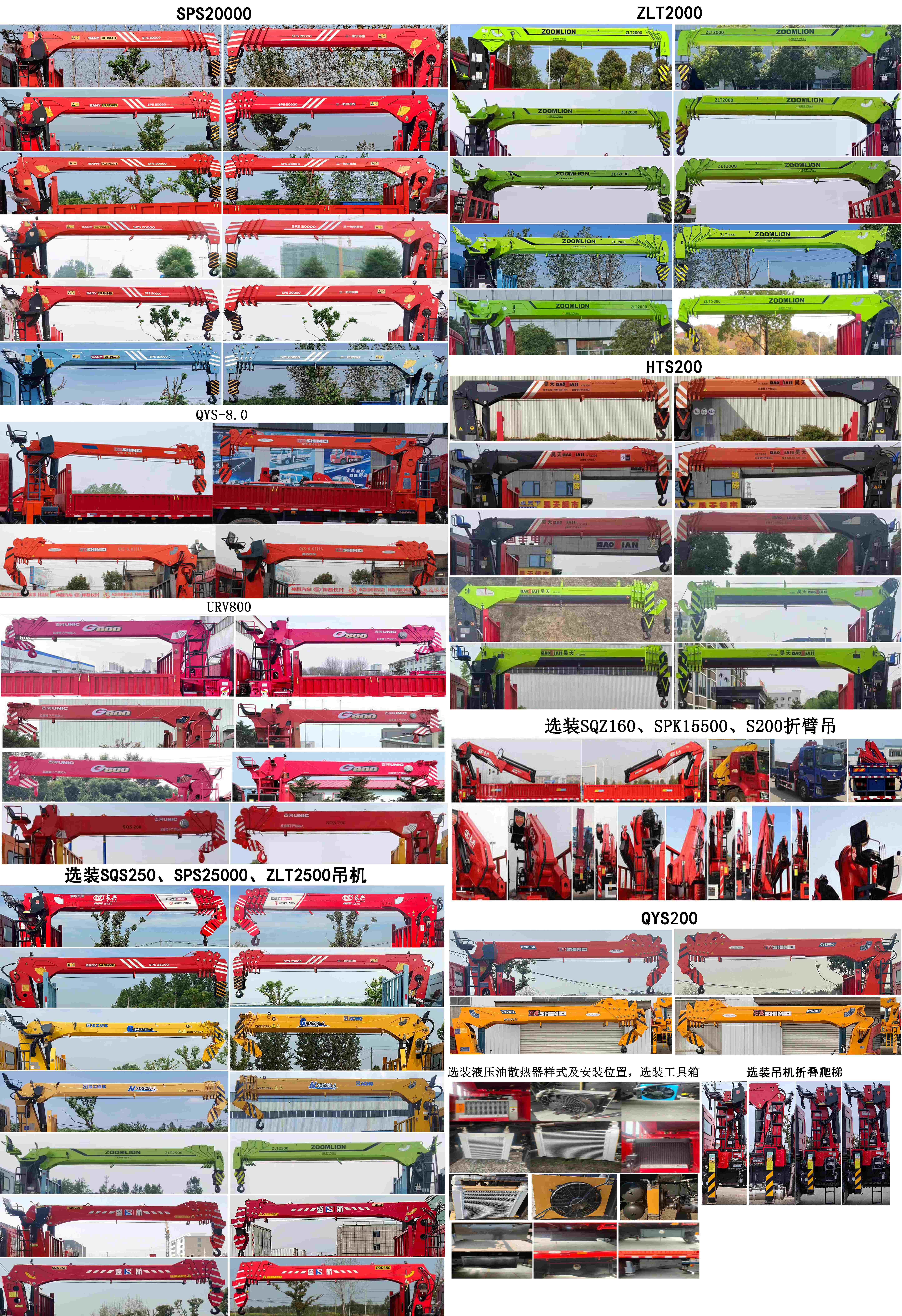 神百重工牌ABC5189JSQLZ6隨車(chē)起重運(yùn)輸車(chē)公告圖片