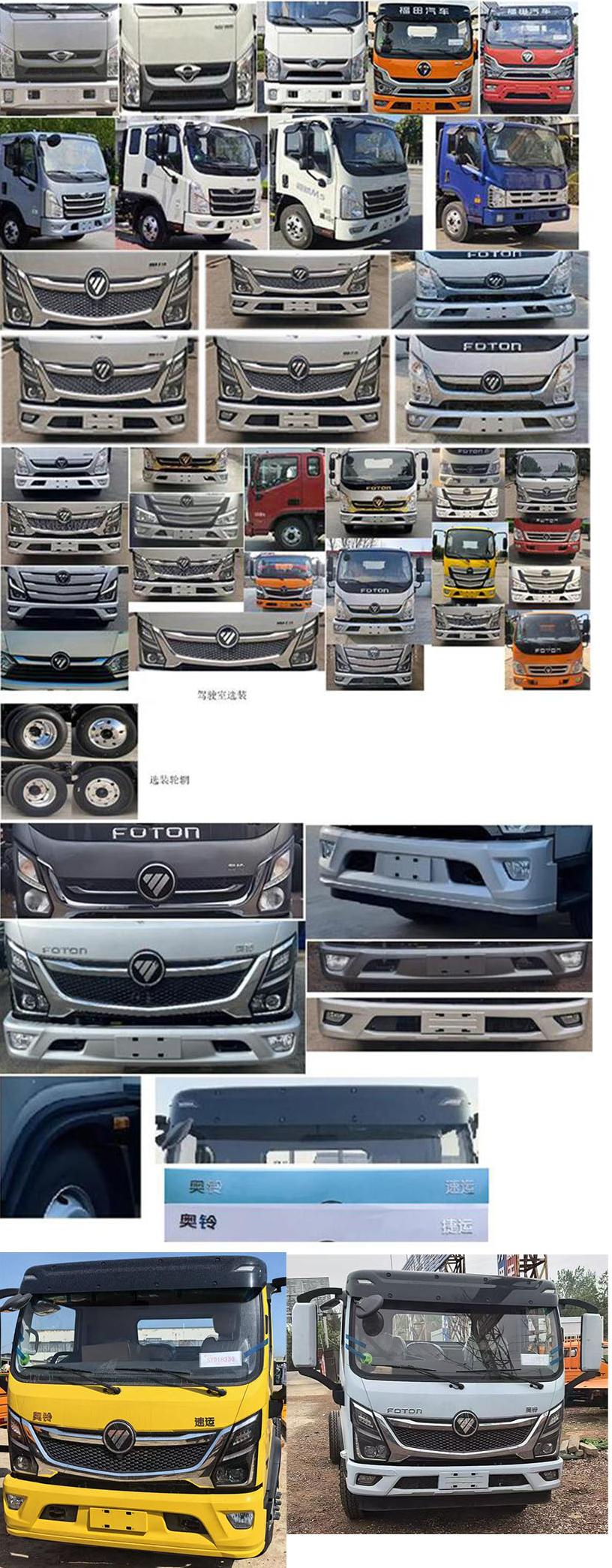 春尚牌CSP5040ZXX車廂可卸式垃圾車公告圖片