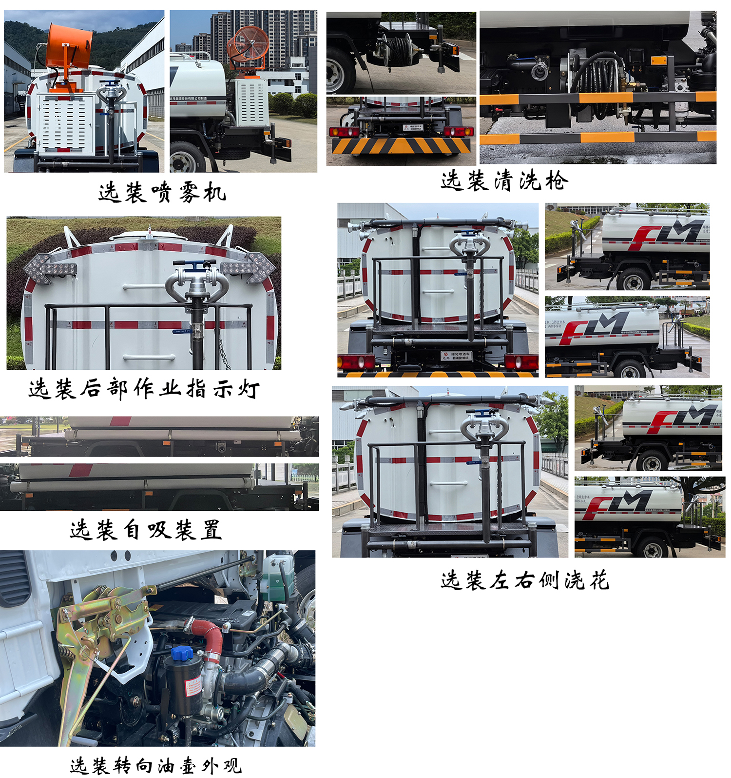 龍環(huán)牌FLM5076GPSDT6LH綠化噴灑車公告圖片