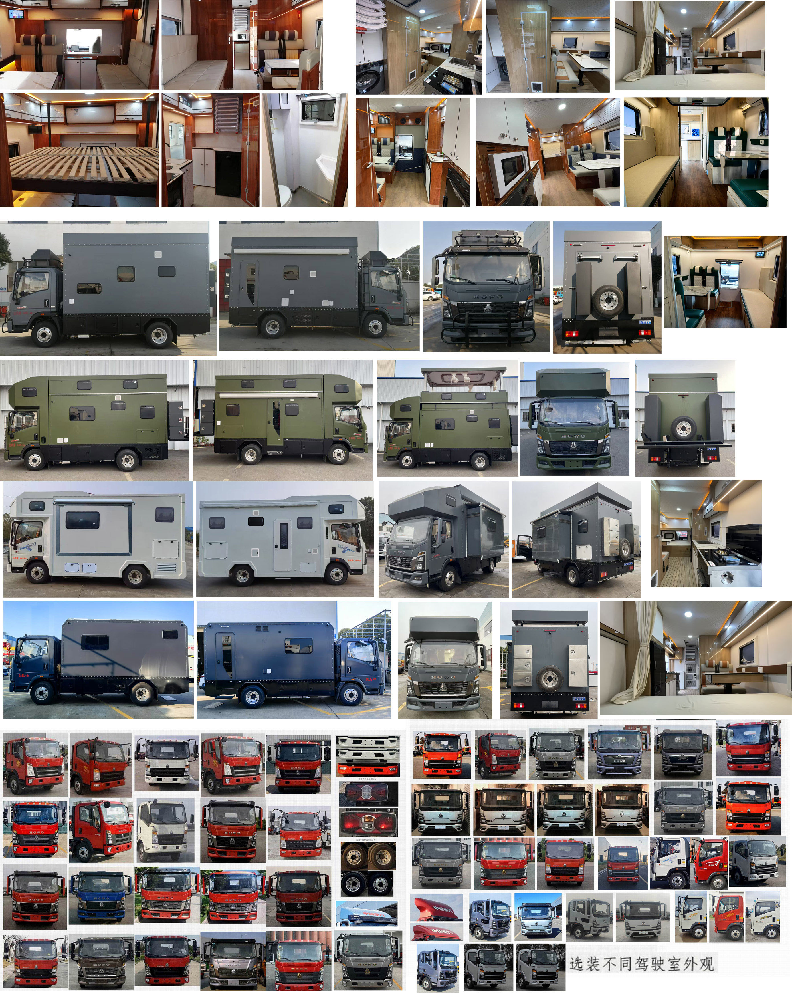 程力威牌CLW5061XLJBCA旅居車(chē)公告圖片