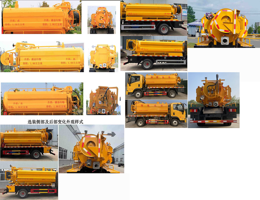 神百重工牌ABC5045GQWSTQ6清洗吸污車公告圖片