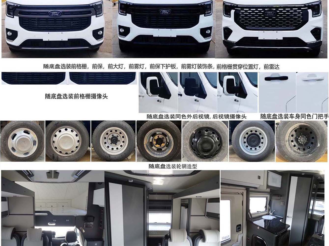 金冠圣路牌SLT5050XLJE2L旅居車公告圖片