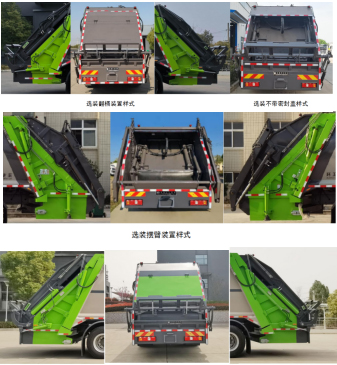 博利牌BLT5182ZYSS6壓縮式垃圾車(chē)公告圖片