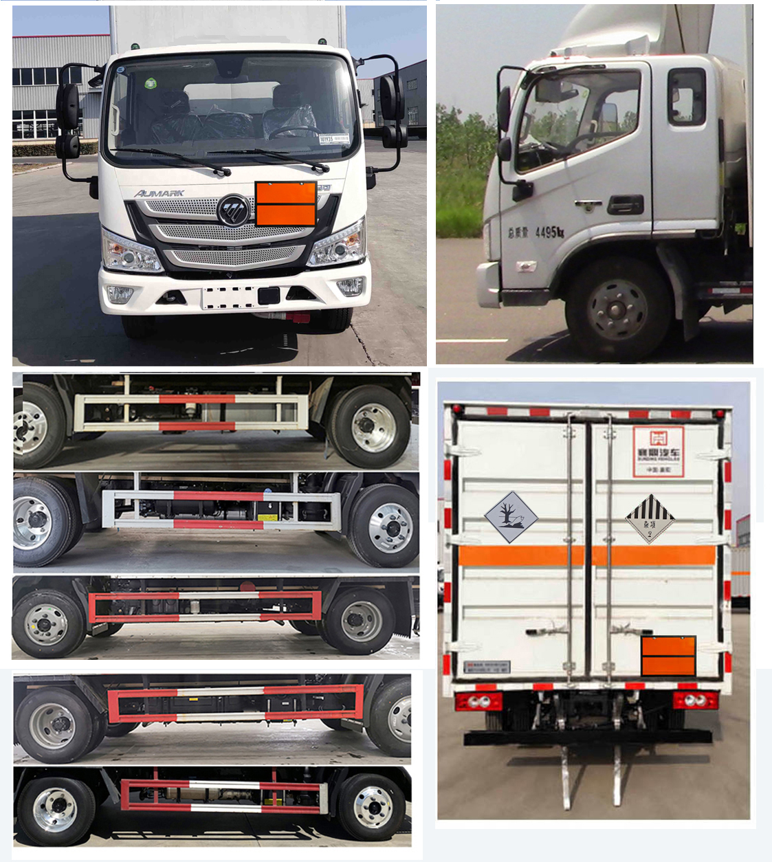 襄鑫鼎牌XDV5048XZWBJ6雜項(xiàng)危險(xiǎn)物品廂式運(yùn)輸車公告圖片