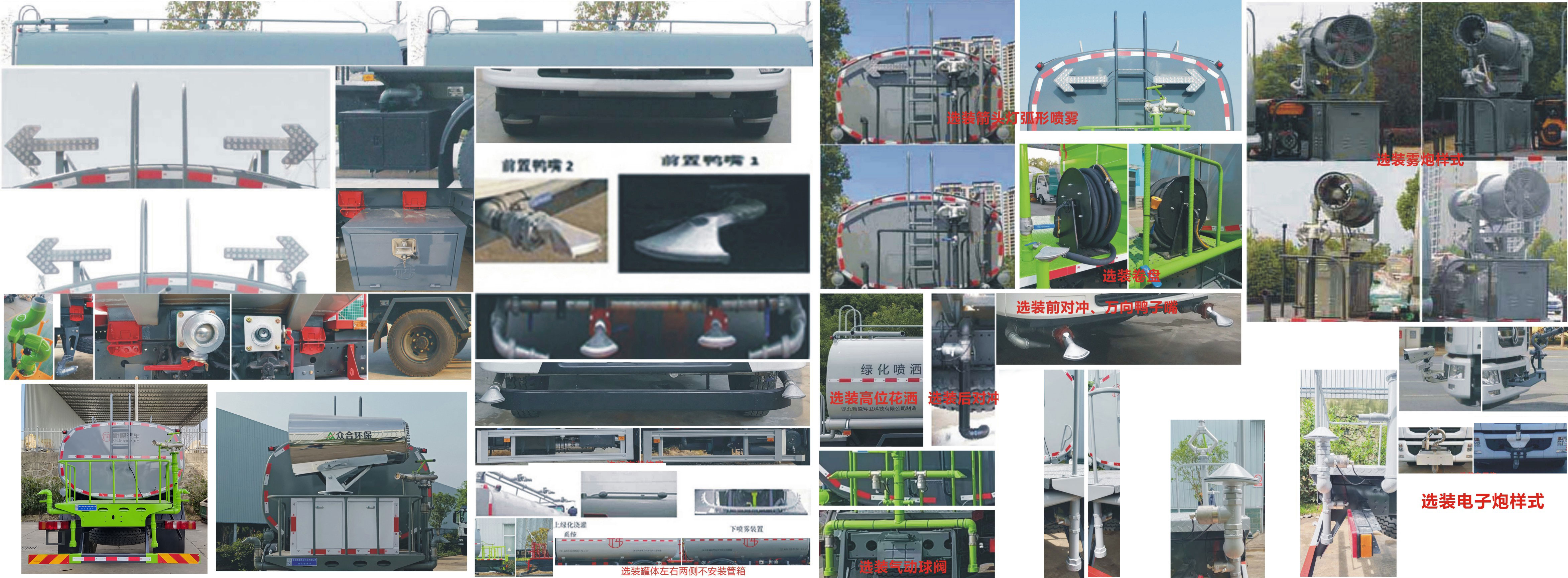 元年牌XSH5182GPSZ6綠化噴灑車(chē)公告圖片