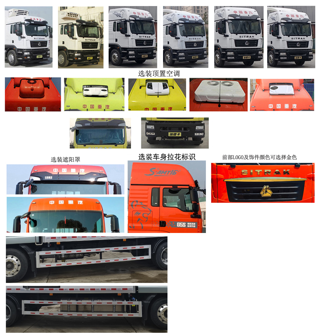 華威馳樂牌SGZ5180XLCZZ6C5冷藏車公告圖片