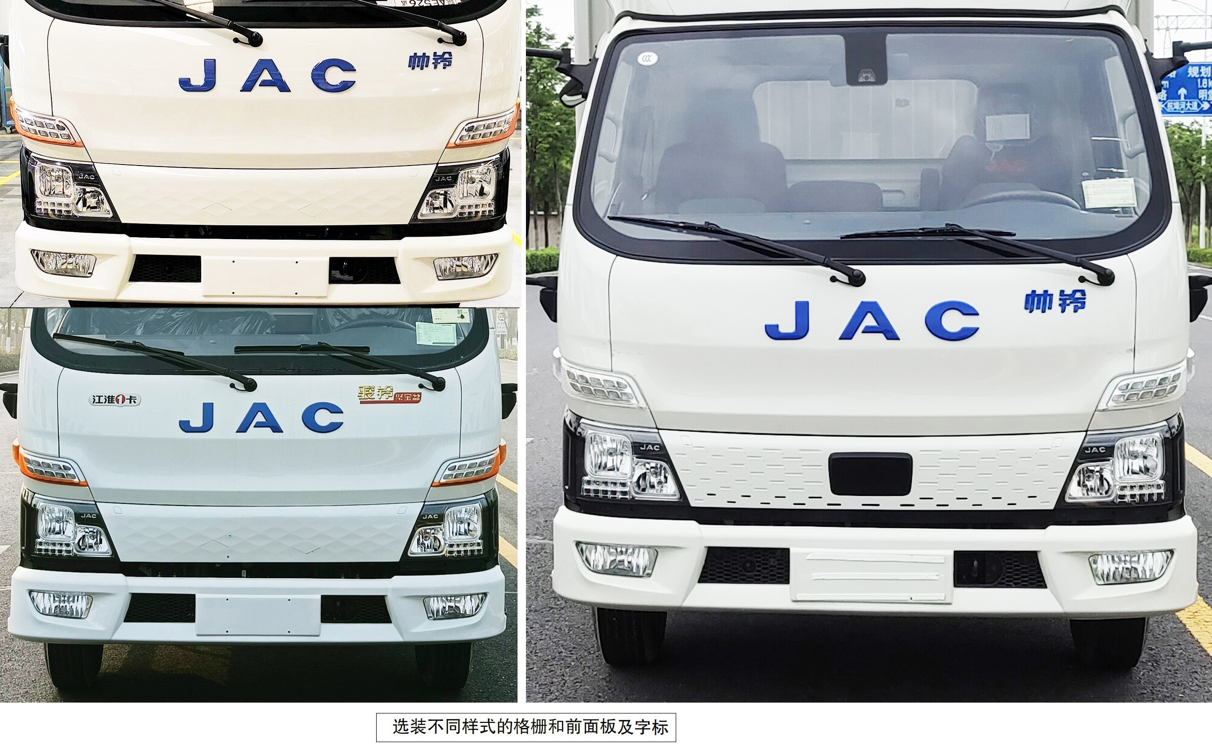 江淮牌HFC5042CCQEV10純電動(dòng)畜禽運(yùn)輸車公告圖片