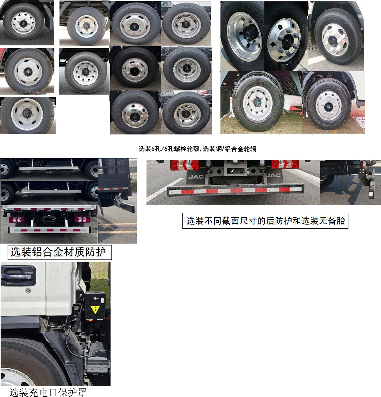 江淮牌HFC5042CCQEV10純電動(dòng)畜禽運(yùn)輸車公告圖片