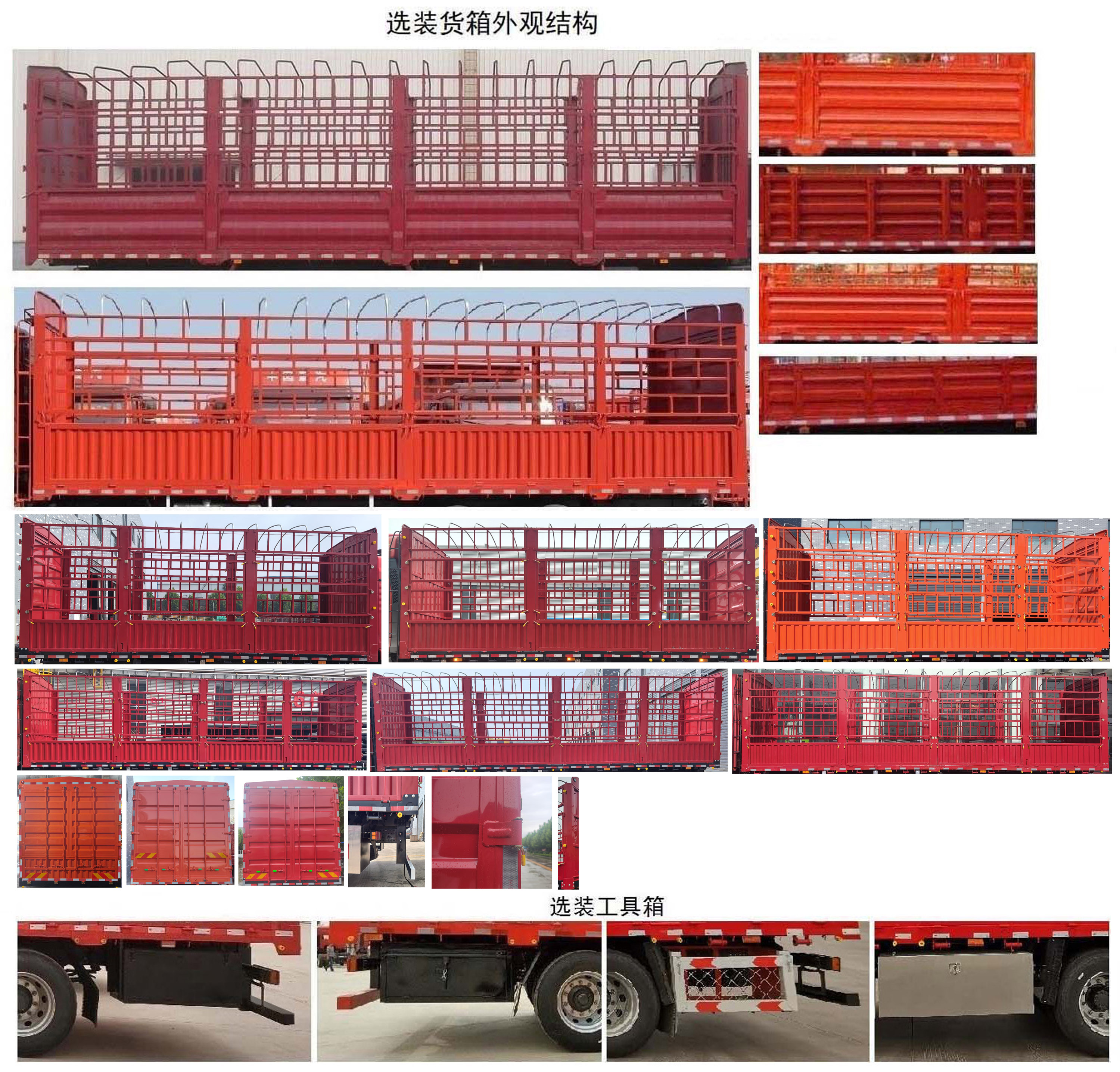 豪沃牌ZZ5257CCYN54CKF1L倉柵式運輸車公告圖片