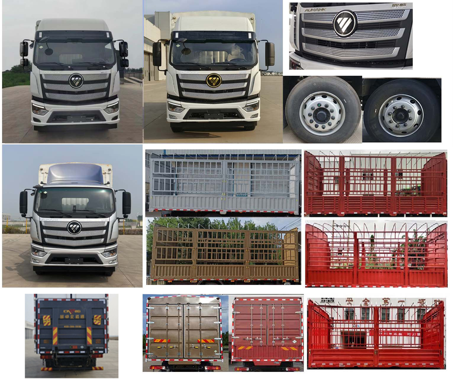 福田牌BJ5186CCY-8K倉柵式運輸車公告圖片