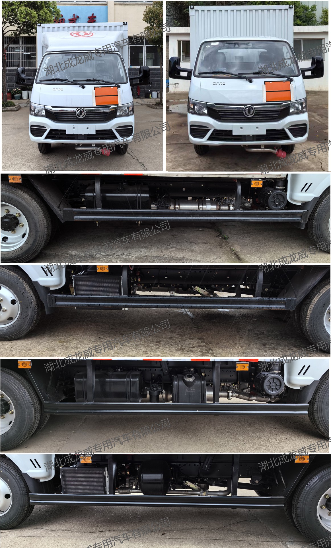 楚飛牌CLQ5045XZW6E雜項危險物品廂式運輸車公告圖片