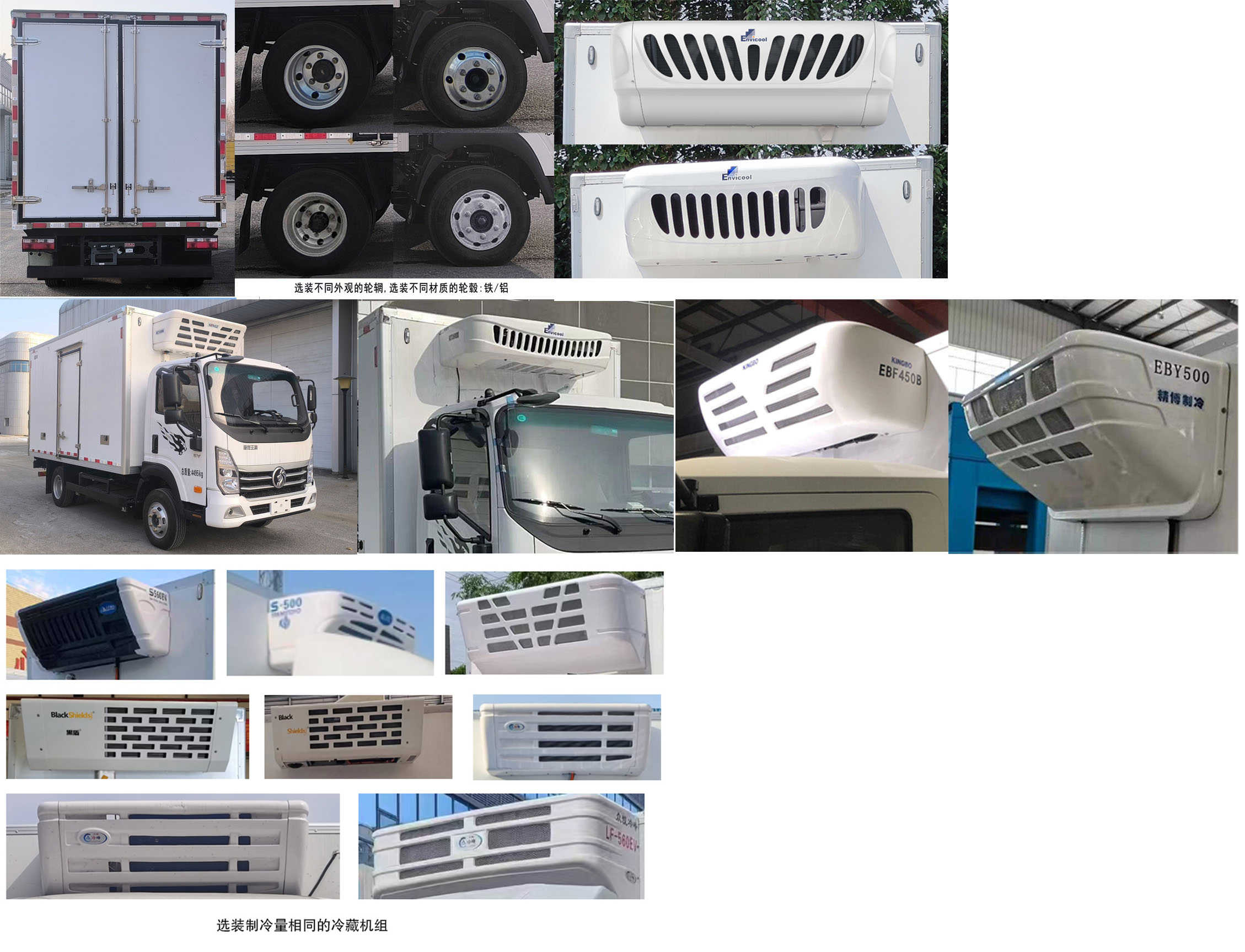 王牌牌CDW5044XLCG331DZHSEV1換電式純電動(dòng)冷藏車公告圖片