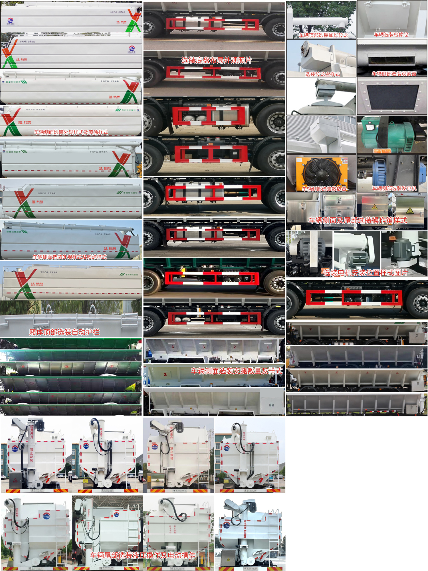 潤知星牌SCS5317ZSLDFH6散裝飼料運輸車公告圖片