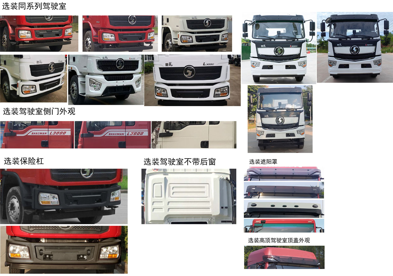 神綠通牌SLV5180GPSSX綠化噴灑車公告圖片