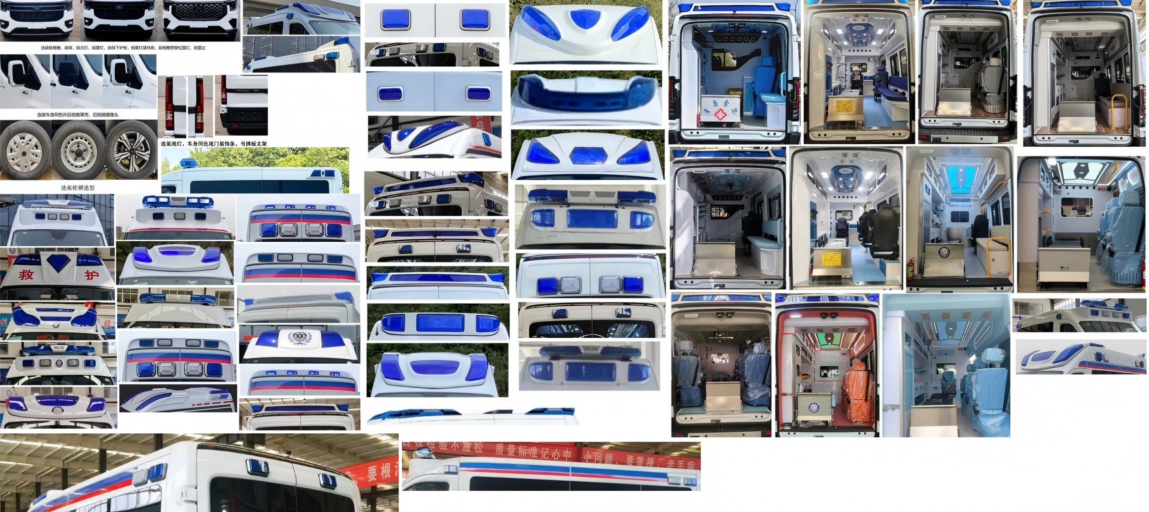 康福佳牌QJM5049XJHK救護車公告圖片