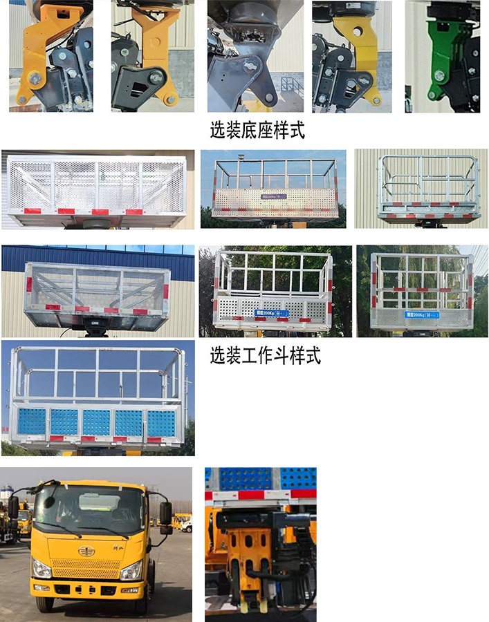 嘉鄆牌SZB5041JGKCA6高空作業(yè)車公告圖片