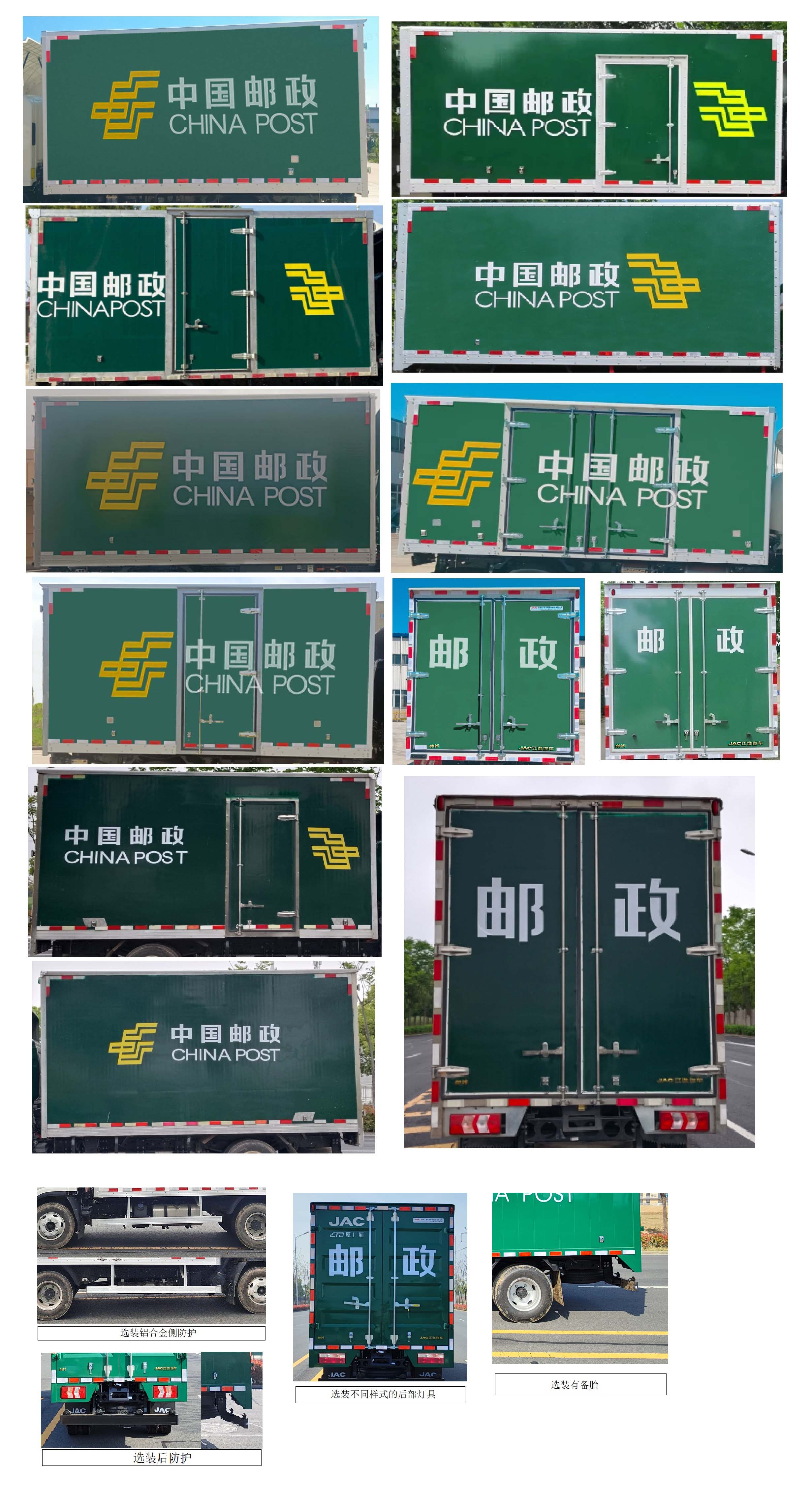 江淮牌HFC5041XYZP73K4C7S郵政車公告圖片