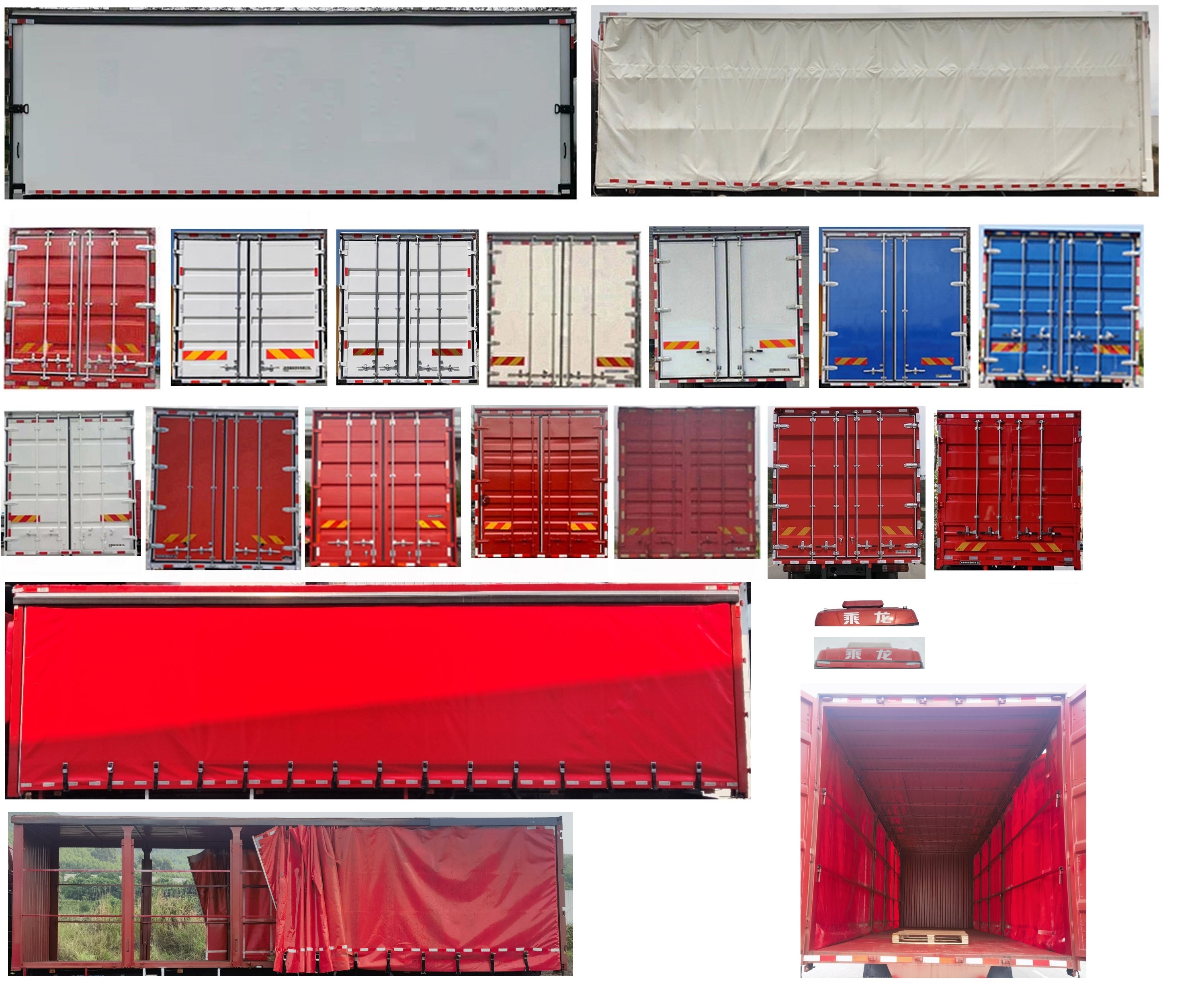 乘龍牌LZ5180XXYH5AM8廂式運輸車公告圖片