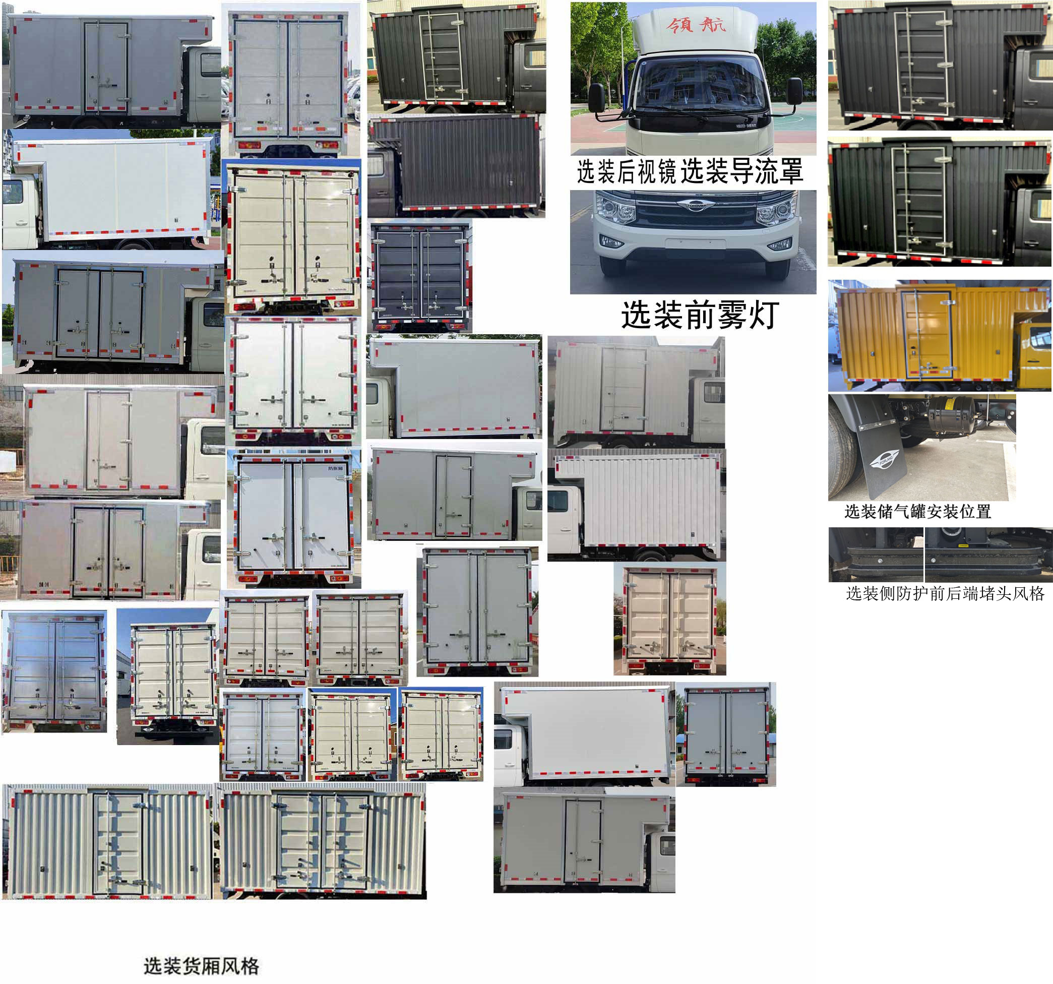 福田牌BJ5045XXY9AB6-32廂式運輸車公告圖片