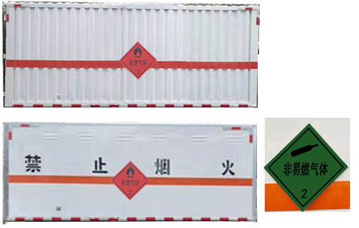 程力威牌CLW5041XRQBFB易燃?xì)怏w廂式運輸車公告圖片