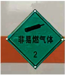 元爽牌SFZ5046XRQE6易燃氣體廂式運輸車公告圖片