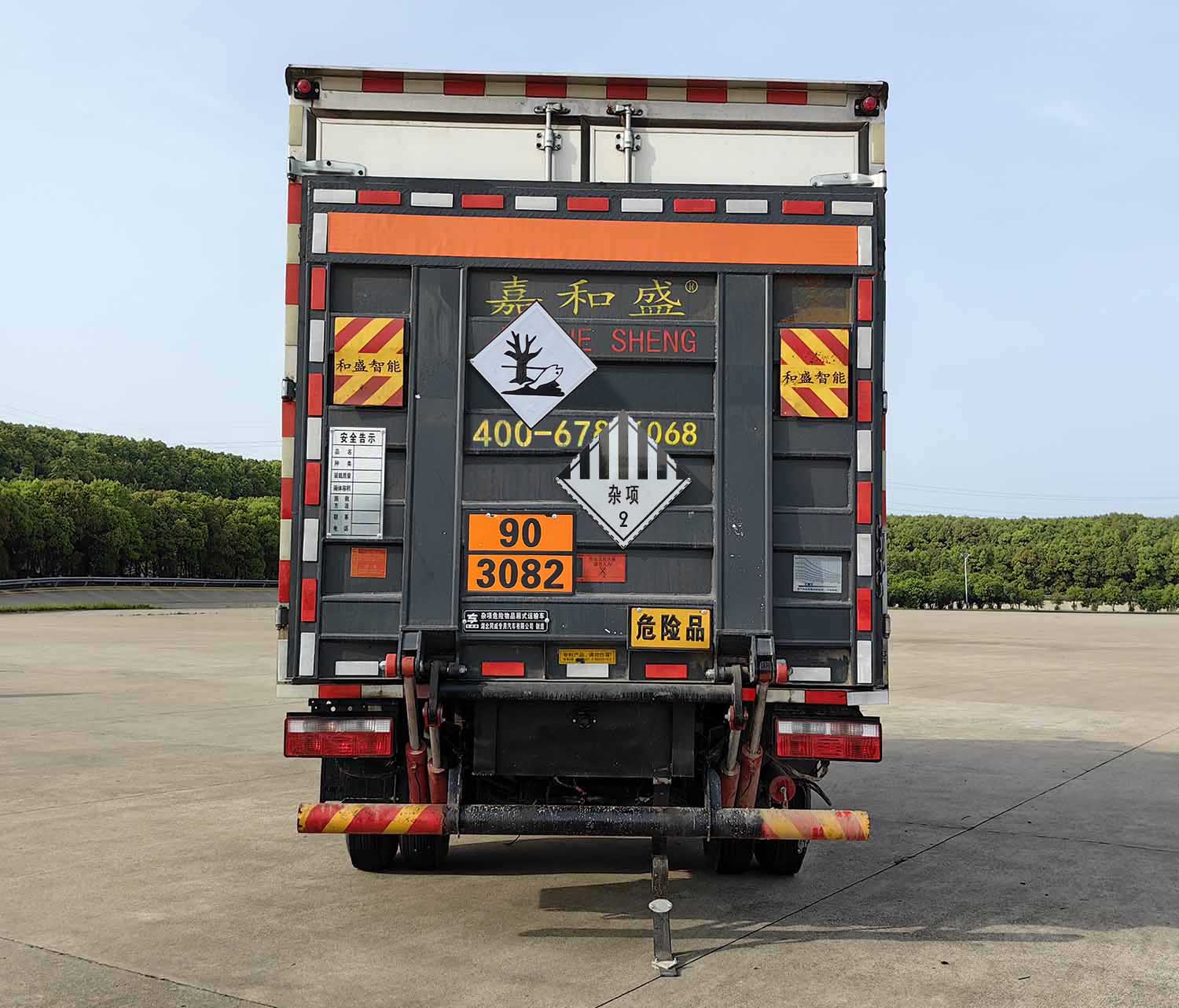 專威牌HTW5040XZWC6雜項危險物品廂式運輸車公告圖片