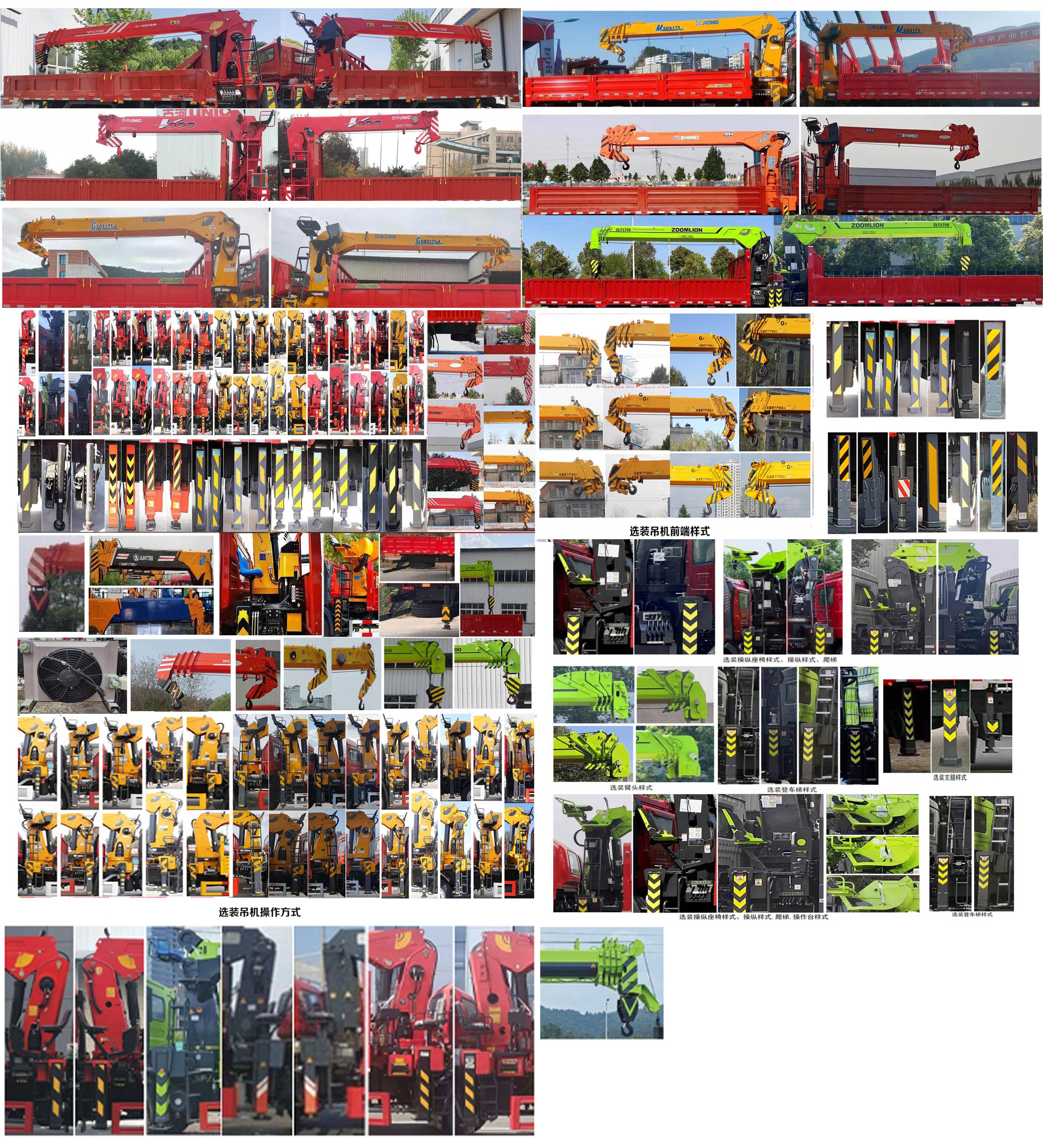 寶路隨車牌ABL5180JSQCT隨車起重運(yùn)輸車公告圖片