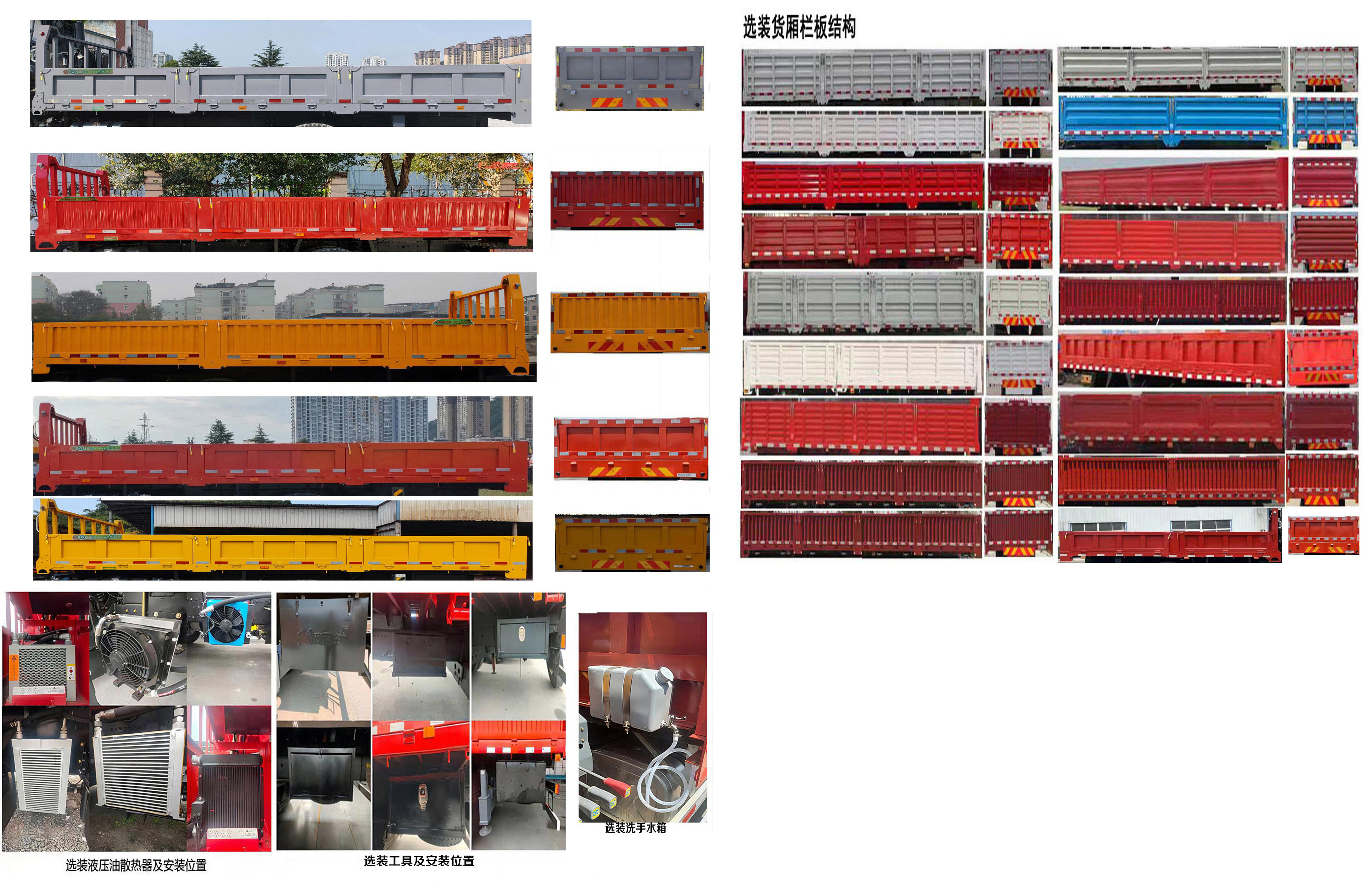 寶路隨車牌ABL5180JSQCT隨車起重運(yùn)輸車公告圖片