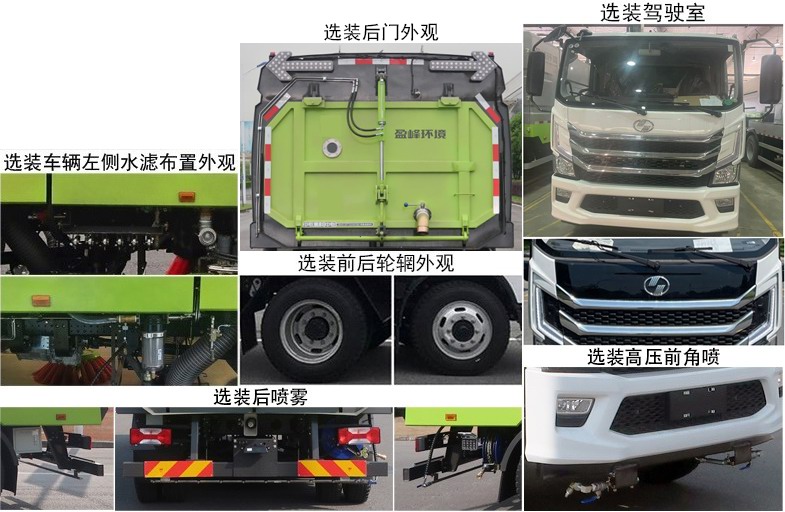 中聯(lián)牌ZBH5120TXSSHCBEV純電動洗掃車公告圖片