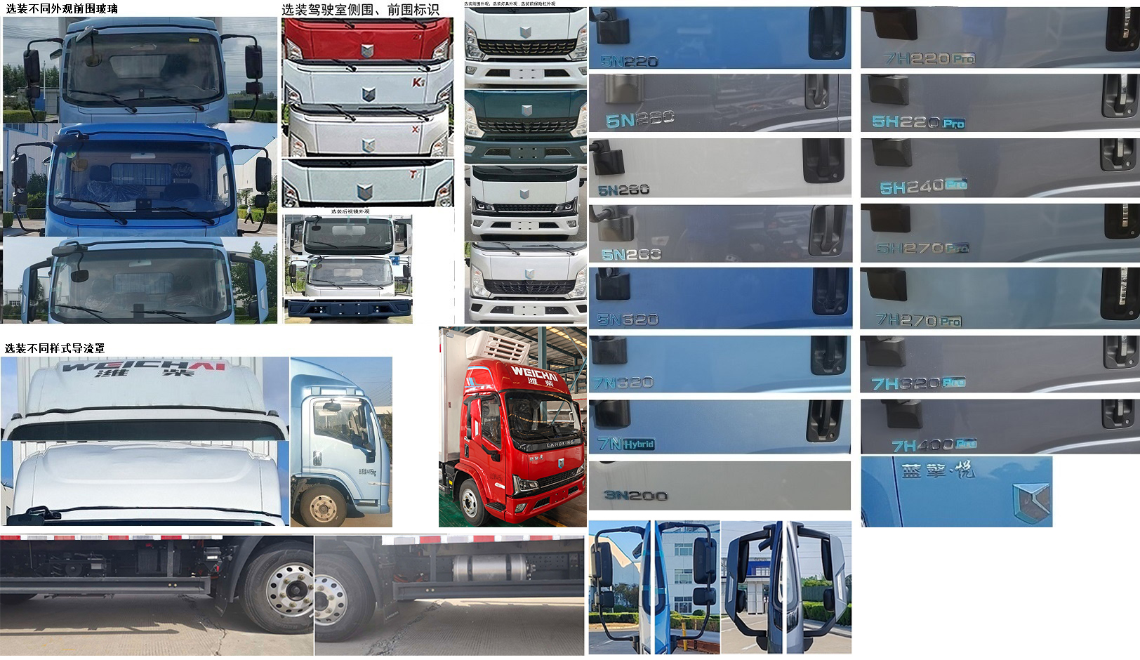 燕臺牌YTQ5042XLCKEEV343A純電動冷藏車公告圖片