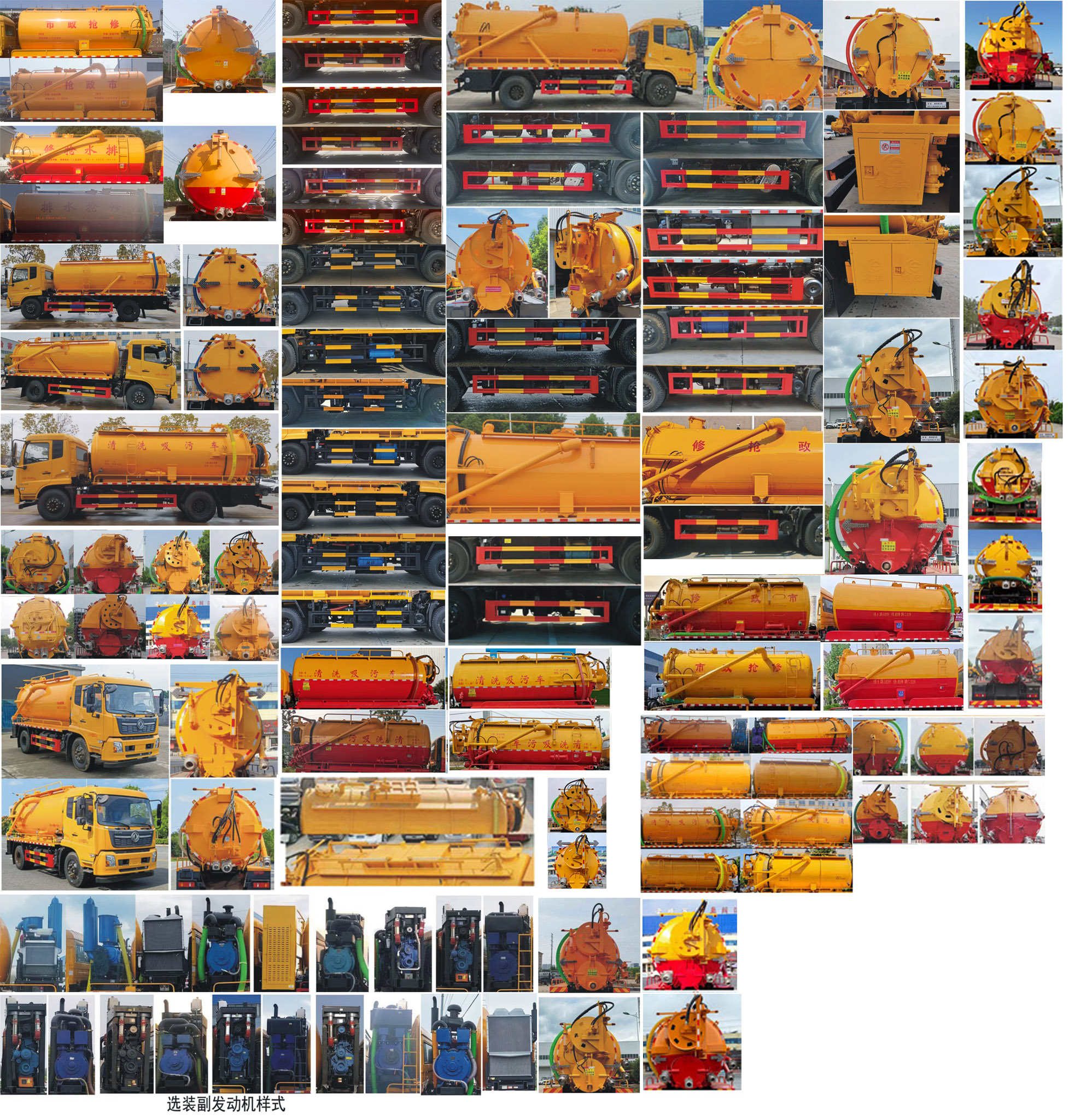 神綠通牌SLV5181GQWD清洗吸污車公告圖片