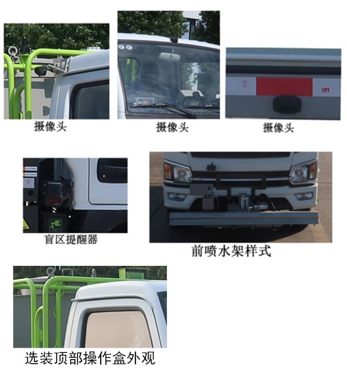 中聯(lián)牌ZBH5030TYHSHBEVA純電動路面養(yǎng)護車公告圖片