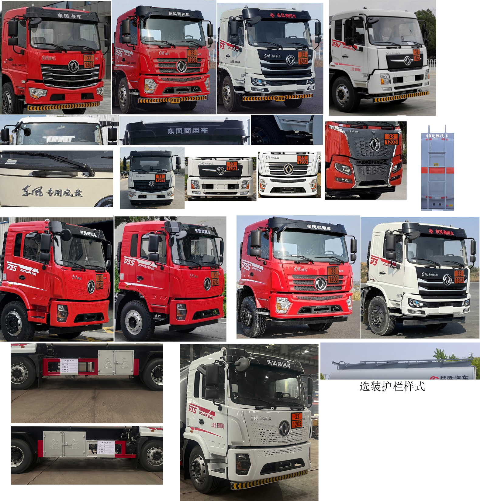 楚勝牌CSC5183GJYEZ6加油車公告圖片