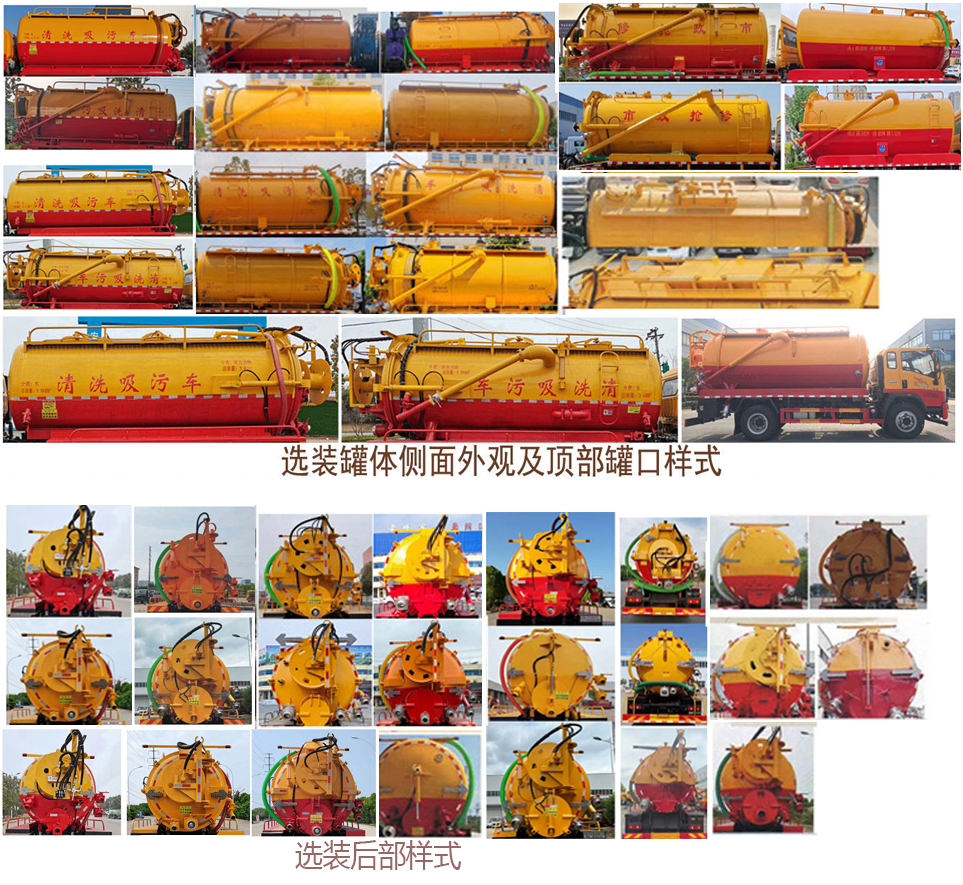 神綠通牌SLV5180GQWZZ清洗吸污車(chē)公告圖片